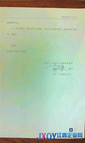 北京一公安局副局长称遭刑讯逼供 狱中提出申诉